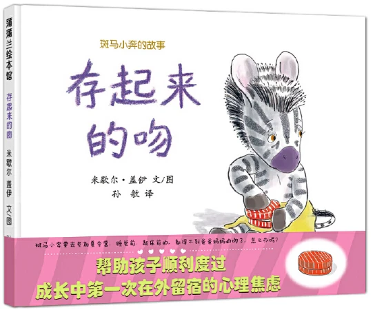 如何通过反馈分析提升篮球战术意识_1